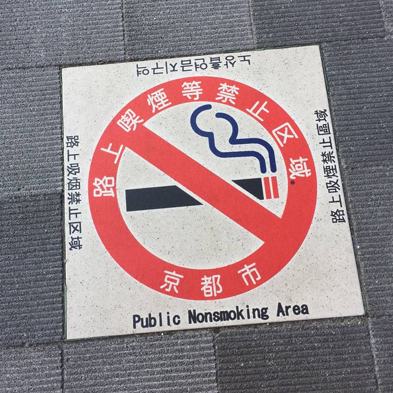 japan public nonsmoking area